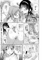 放課後NTR〜略奪トライアングル〜（単話）
