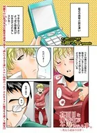 真面目な優等生がやっている事。（単話）