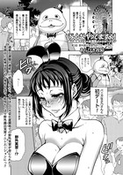 みんなヤってますよ！〜自己啓発セミナー★強性イニシエーション〜（3）