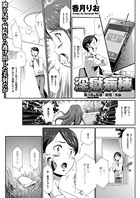淫獄病棟 （3）