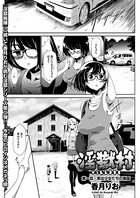 淫獄村 （1）