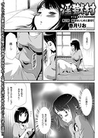 淫獄村 （2）