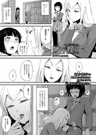 嬲りの教室 （2）