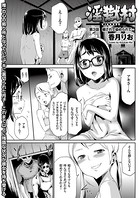 淫獄村 （3）