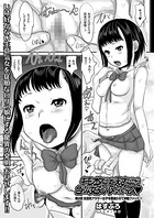 キモオタだけど天才だから色んな女子とハメちゃいマス （2）