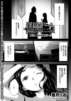 淫獄ゲーム （1）