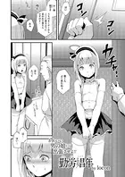 勤労娼年（単話）