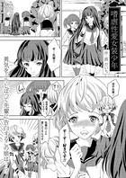 嗜虐性愛女装少年（1）