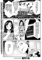 淫獄ゲーム （7）