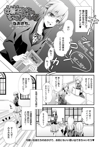 女装子先生のもっこりパンツ