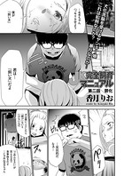 JK完全飼育マニュアル （2）