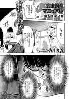 JK完全飼育マニュアル （5）