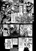 淫鬼伝夜叉丸奇譚（単話）