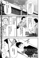 JK完全飼育マニュアル （7） 強化