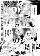 ギチギチ博士の異常な性癖（単話）