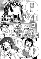 それゆけ！！ 変態美術部 （1） 出たッ！？ トイレの花子さん