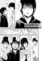 わが片恋（かたこい）を諸恋（もろこい）になせ（単話）