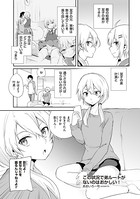 この状況で弟ルートがないのはおかしい！ ＃2
