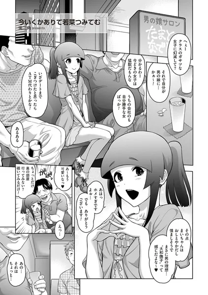 今いくかありて若芽つみてむ