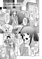 今いくかありて若芽つみてむ（単話）
