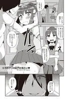 ひろむクンの肛門（アナル）が見たい（単話）