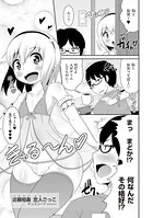 近親相姦（イケナイ） 恋人（ホモ）ごっこ（単話）