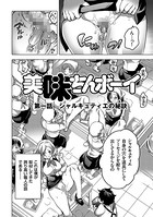 美味ちんボーイ （1） シャルキュティエの秘訣