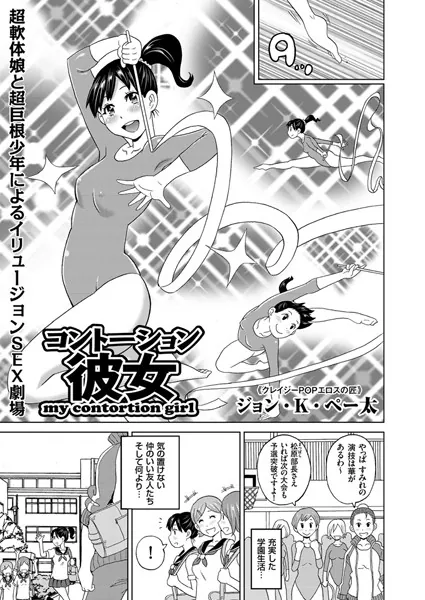 中出しエロ漫画おすすめランキング100｜コントーション彼女