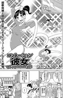コントーション彼女（単話）