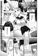 少女監禁SNS地獄 （5） 撹乱