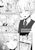 教えがいのある生徒（単話）