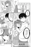 母が見た光まぐ景わい（単話）