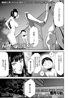 侵蝕のデスサイズ （2）