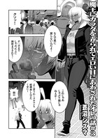 魔王にカラダを弄られてエロい目にあわされたオレの話 （3）