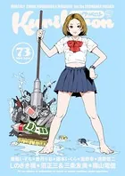 COMICクリベロン Vol.73