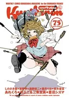 comicクリベロン Vol.75