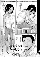 俺と坂本とゲーセンと（単話）