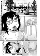どスケベ巨尻娘Lily （2）