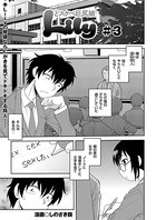 どスケベ巨尻娘Lily （3）