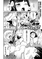 アイドル姦禁らいぶ！ （2） 邪推
