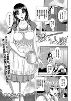 誘う人妻（単話）