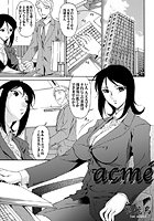 acme-アクメ-（単話）