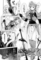 戦女神 ヒルダ（単話）