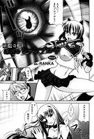 妖神奇譚 深淵のシャンブロウ（単話）