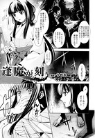 逢魔が刻（単話）