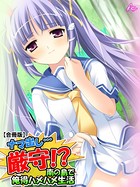 ナマ出し…厳守！？ 〜南の島で俺得ハメハメ生活〜 【合冊版】 第3巻