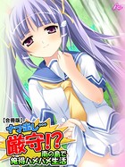 ナマ出し…厳守！？ 〜南の島で俺得ハメハメ生活〜 【合冊版】 第5巻