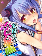 ねばとろ!ハーレム学園 〜セイシをかけたおねだり合戦〜 (単話) 第69話 b381carmc01779の画像