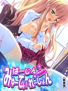 【新装版】ばーじん☆みゅーてぃれーしょん 〜美少女の体にエロリアン!?〜 第10巻 b381carmc01813の画像