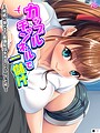 カップルチャンネルで一儲け （単話版）（単話） 画像2